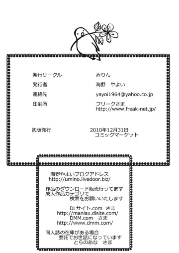 [Umino Yayoi] Gangu Tengoku Fhentai - Page 34