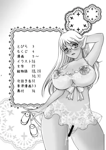 [Umino Yayoi] Gangu Tengoku Fhentai - Page 4