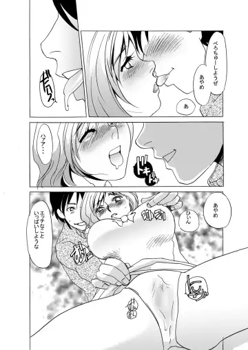 [Umino Yayoi] Gangu Tengoku Fhentai - Page 8