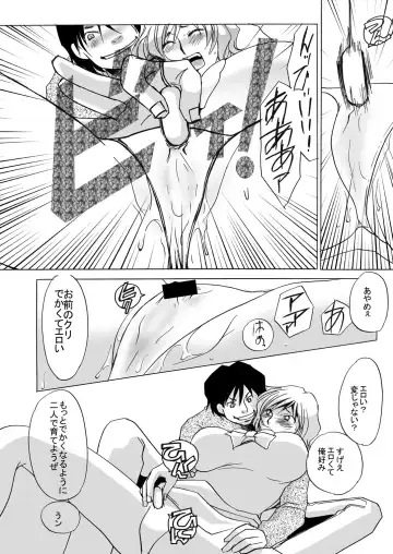 [Umino Yayoi] Gangu Tengoku Fhentai - Page 9