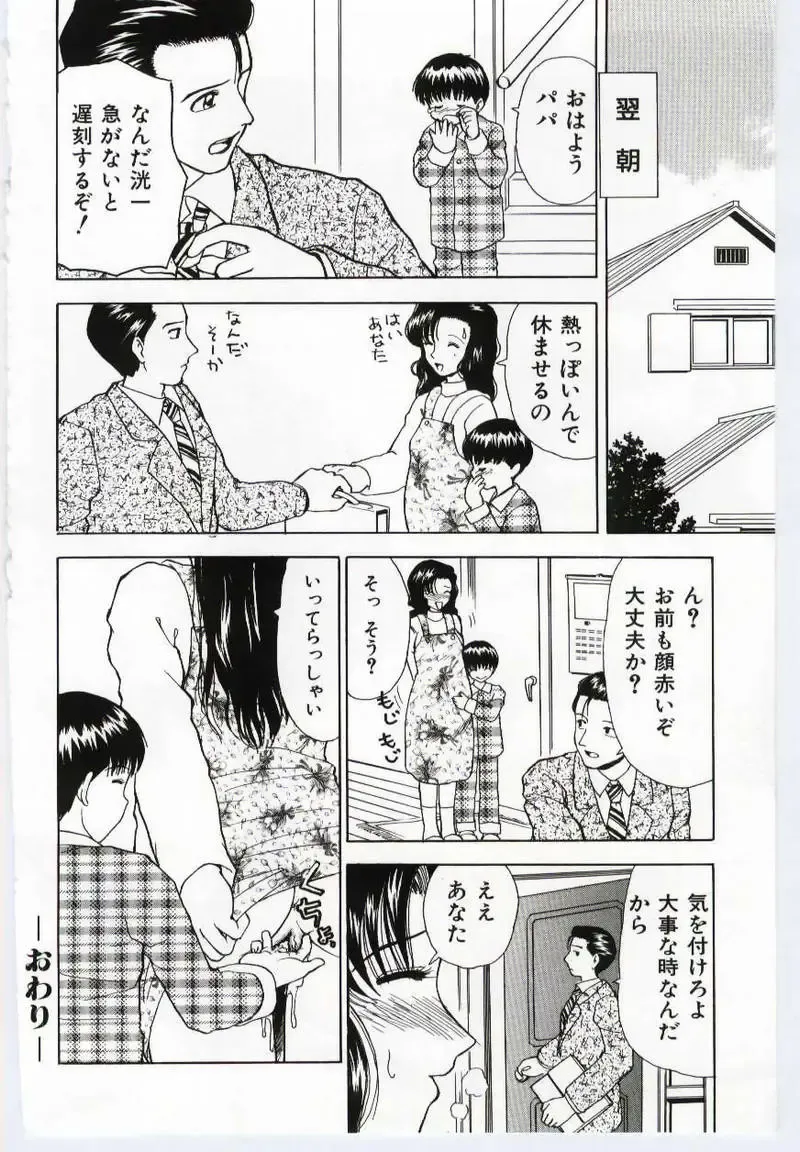 Mother Fucker Fhentai - Page 109