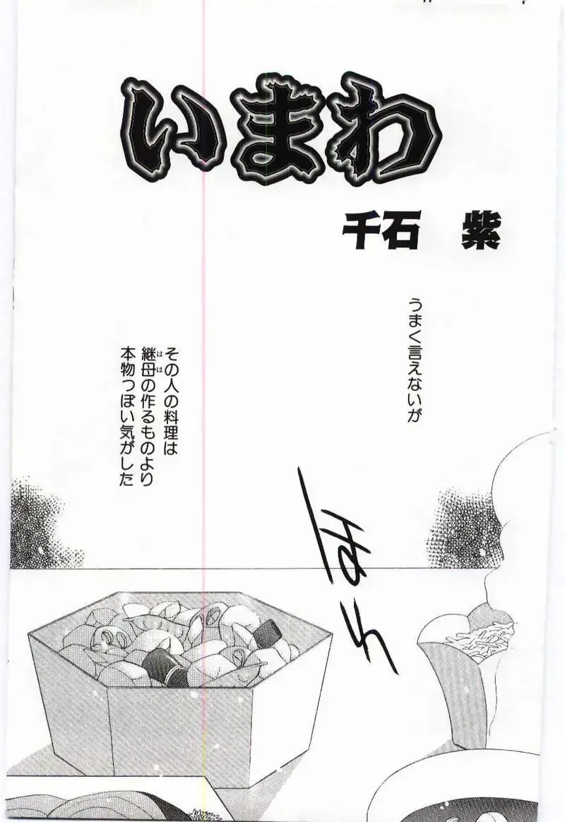 Mother Fucker Fhentai - Page 110