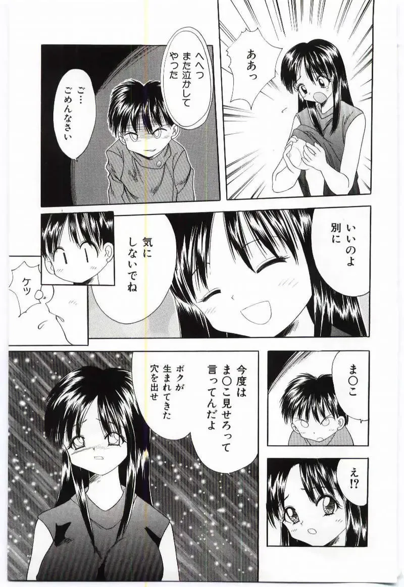 Mother Fucker Fhentai - Page 120