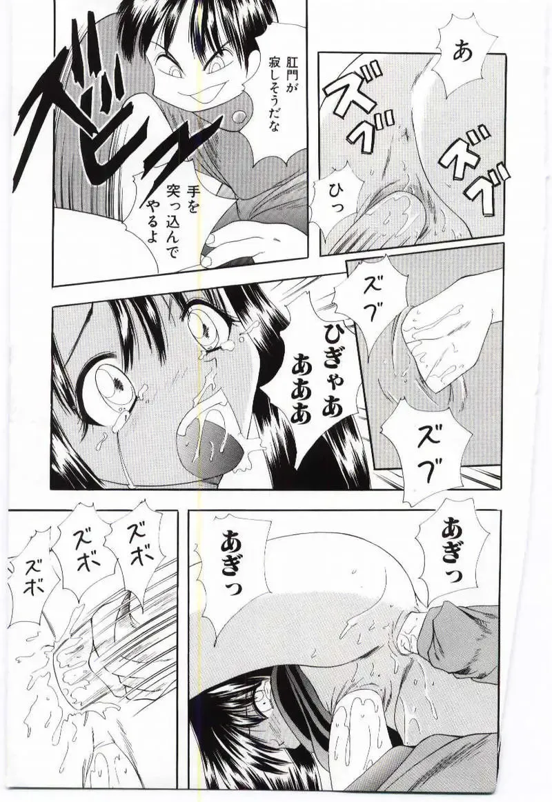 Mother Fucker Fhentai - Page 126