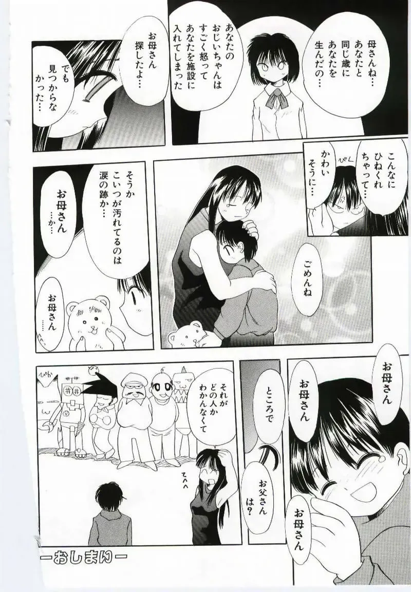 Mother Fucker Fhentai - Page 131