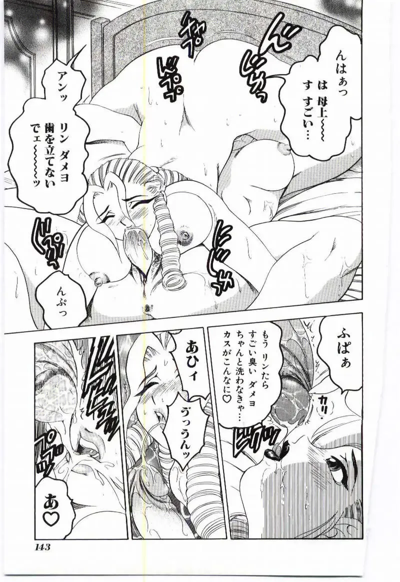 Mother Fucker Fhentai - Page 136