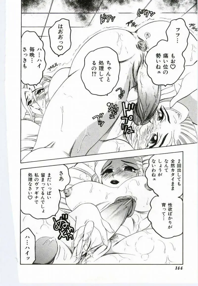 Mother Fucker Fhentai - Page 137