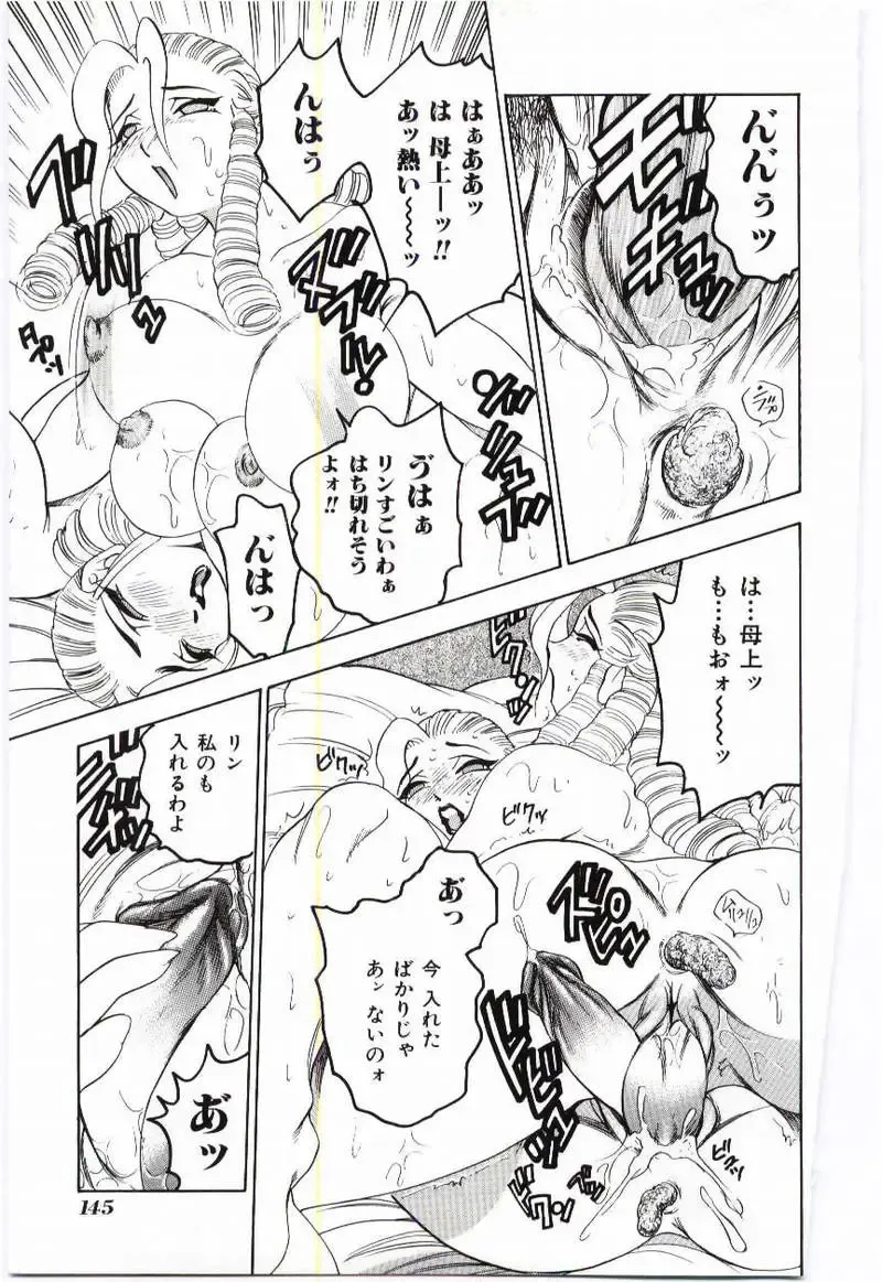 Mother Fucker Fhentai - Page 138