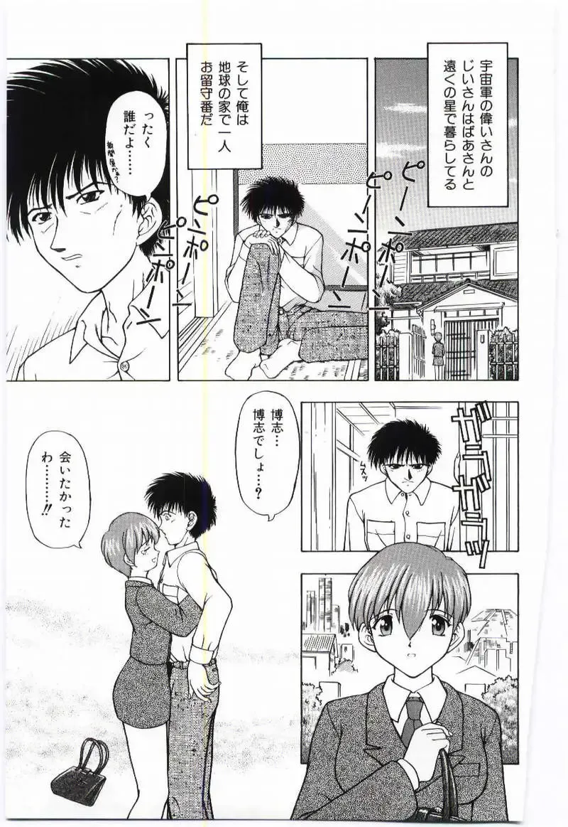 Mother Fucker Fhentai - Page 142