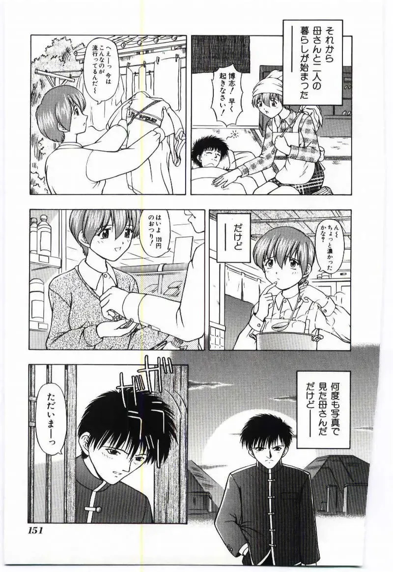 Mother Fucker Fhentai - Page 144