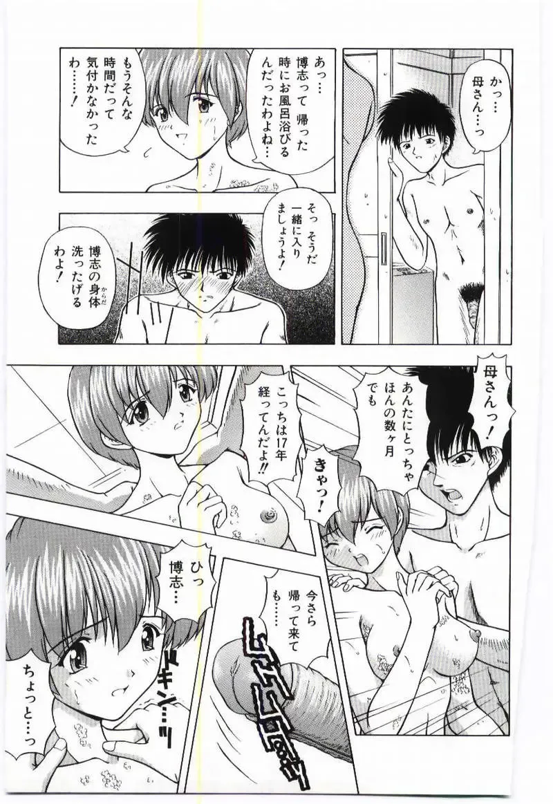 Mother Fucker Fhentai - Page 146