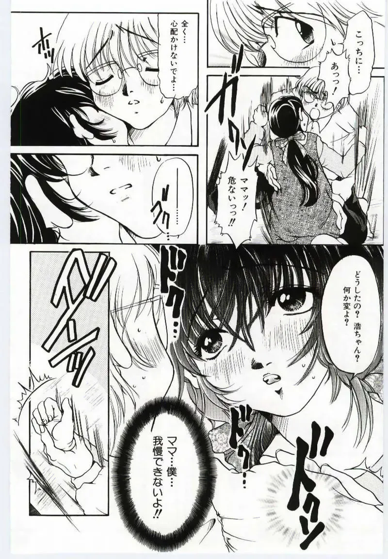 Mother Fucker Fhentai - Page 157