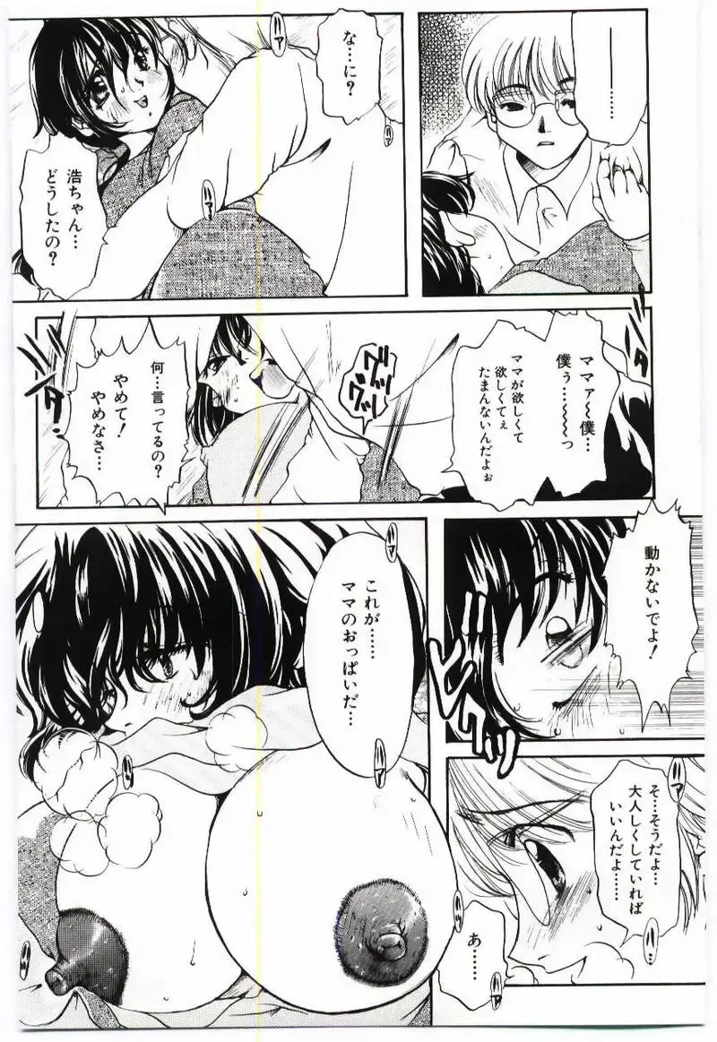 Mother Fucker Fhentai - Page 158