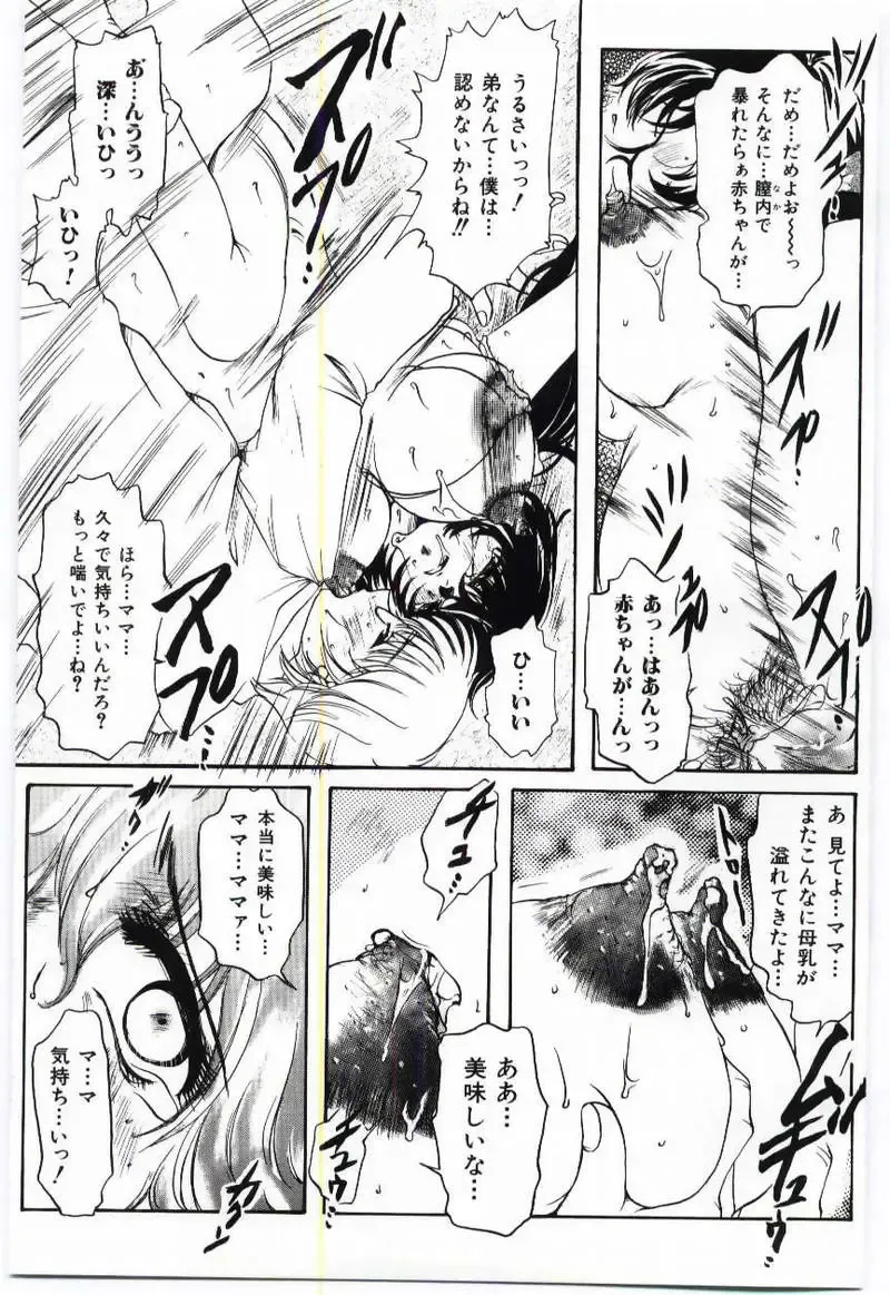 Mother Fucker Fhentai - Page 164