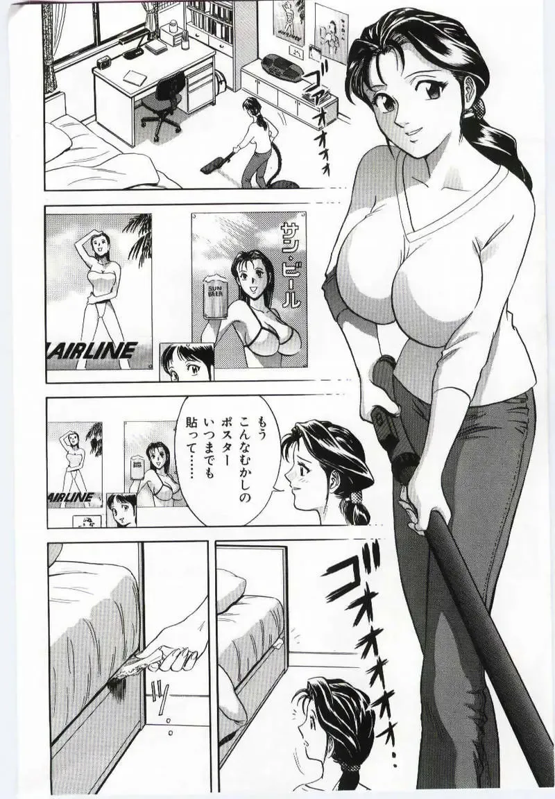 Mother Fucker Fhentai - Page 167