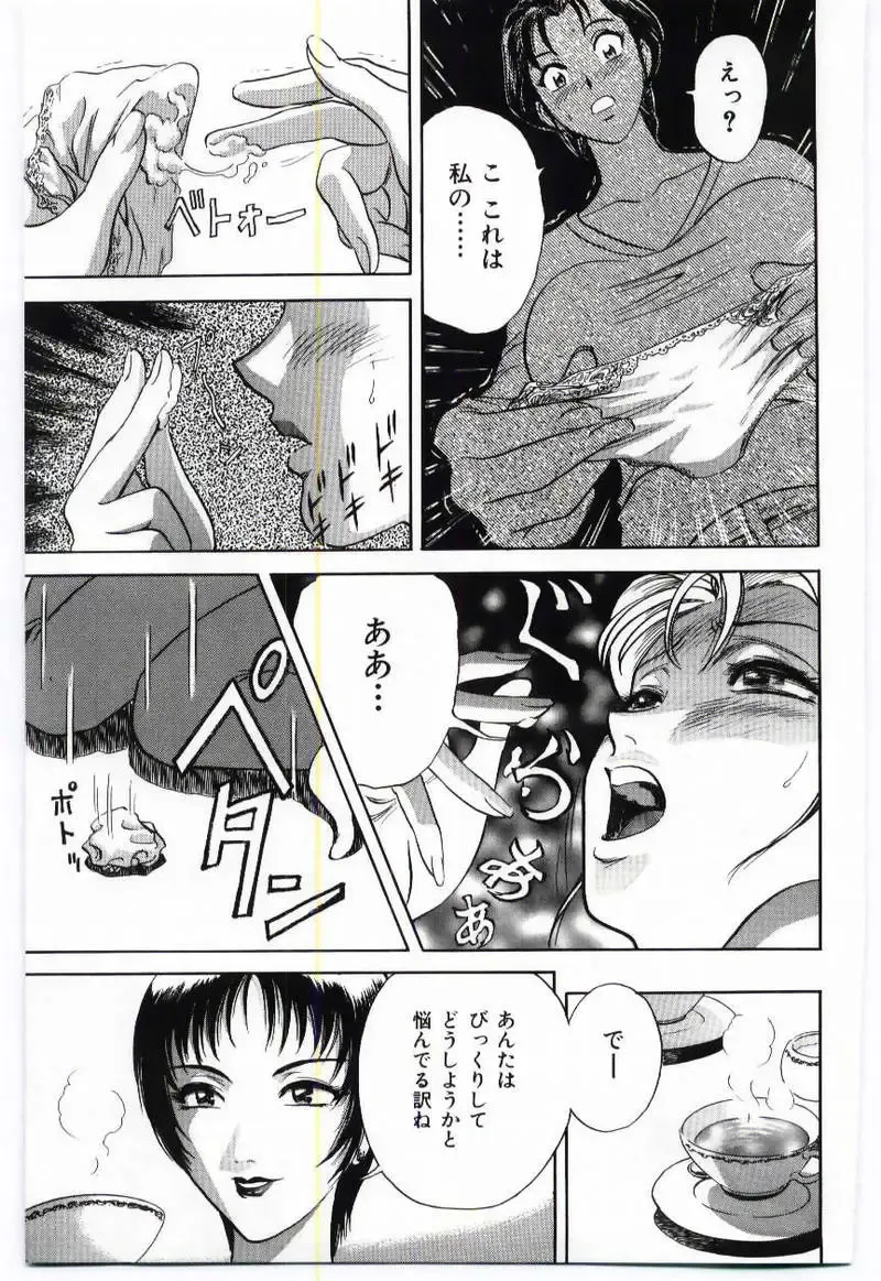 Mother Fucker Fhentai - Page 168