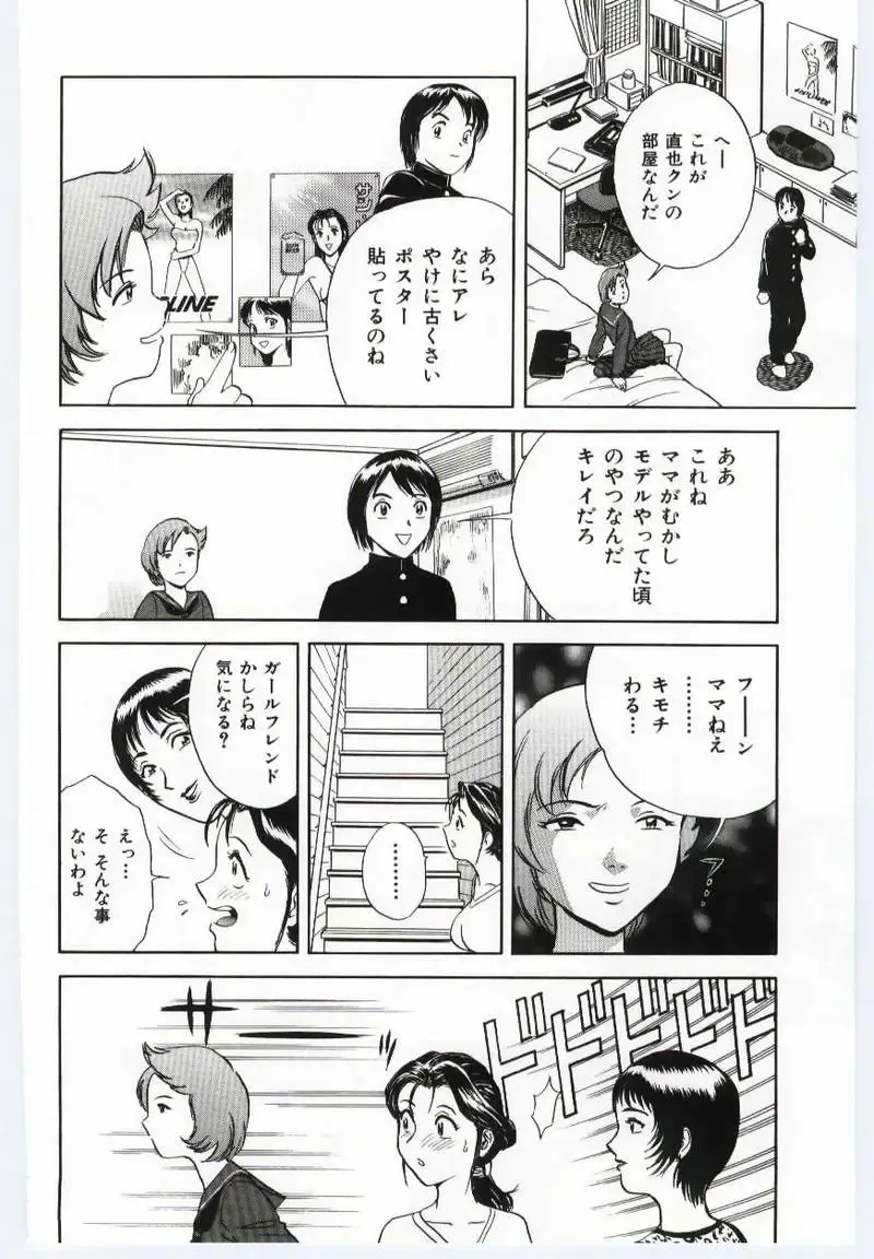 Mother Fucker Fhentai - Page 171