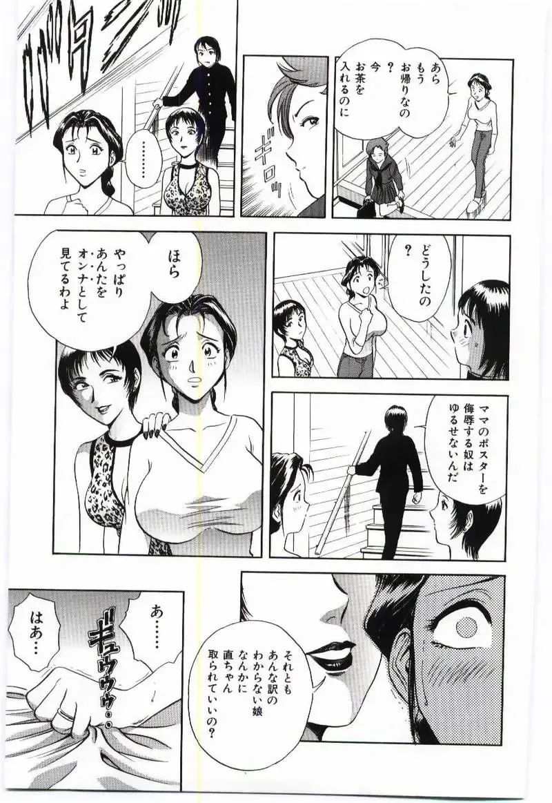 Mother Fucker Fhentai - Page 172