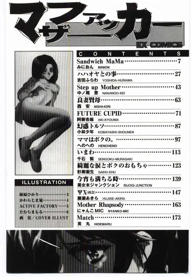 Mother Fucker Fhentai - Page 182