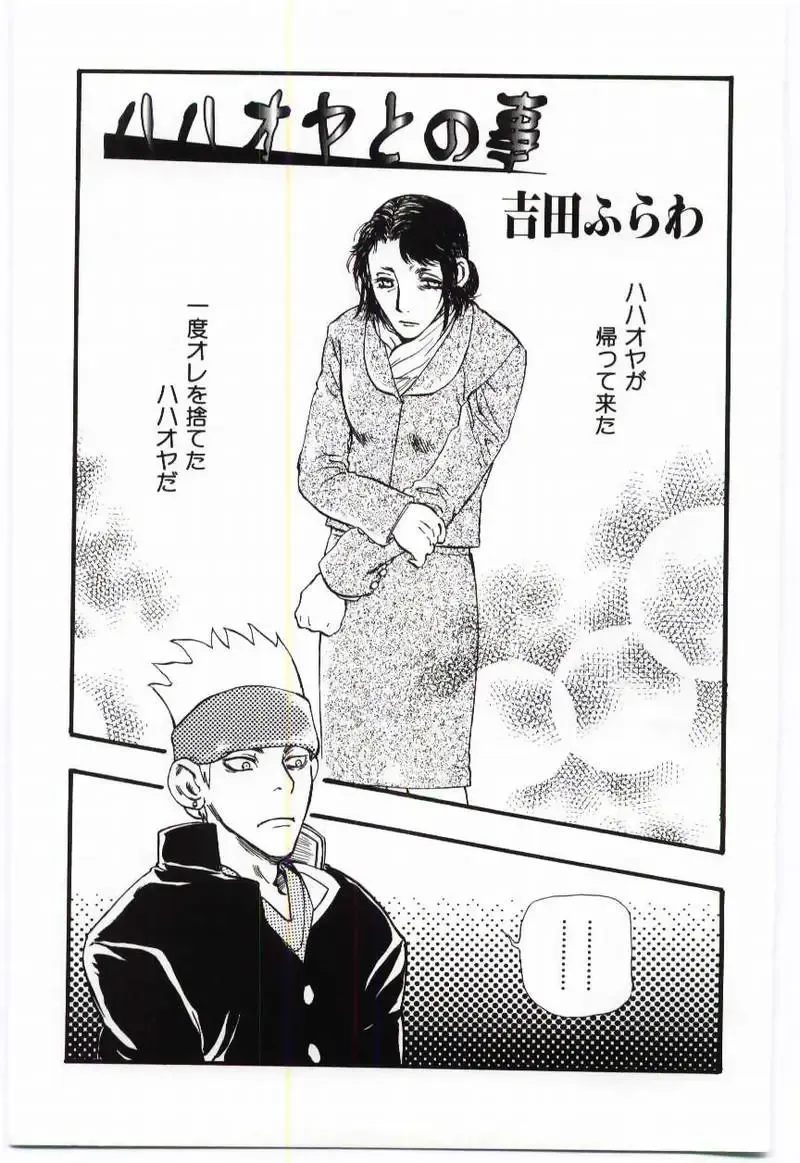 Mother Fucker Fhentai - Page 26