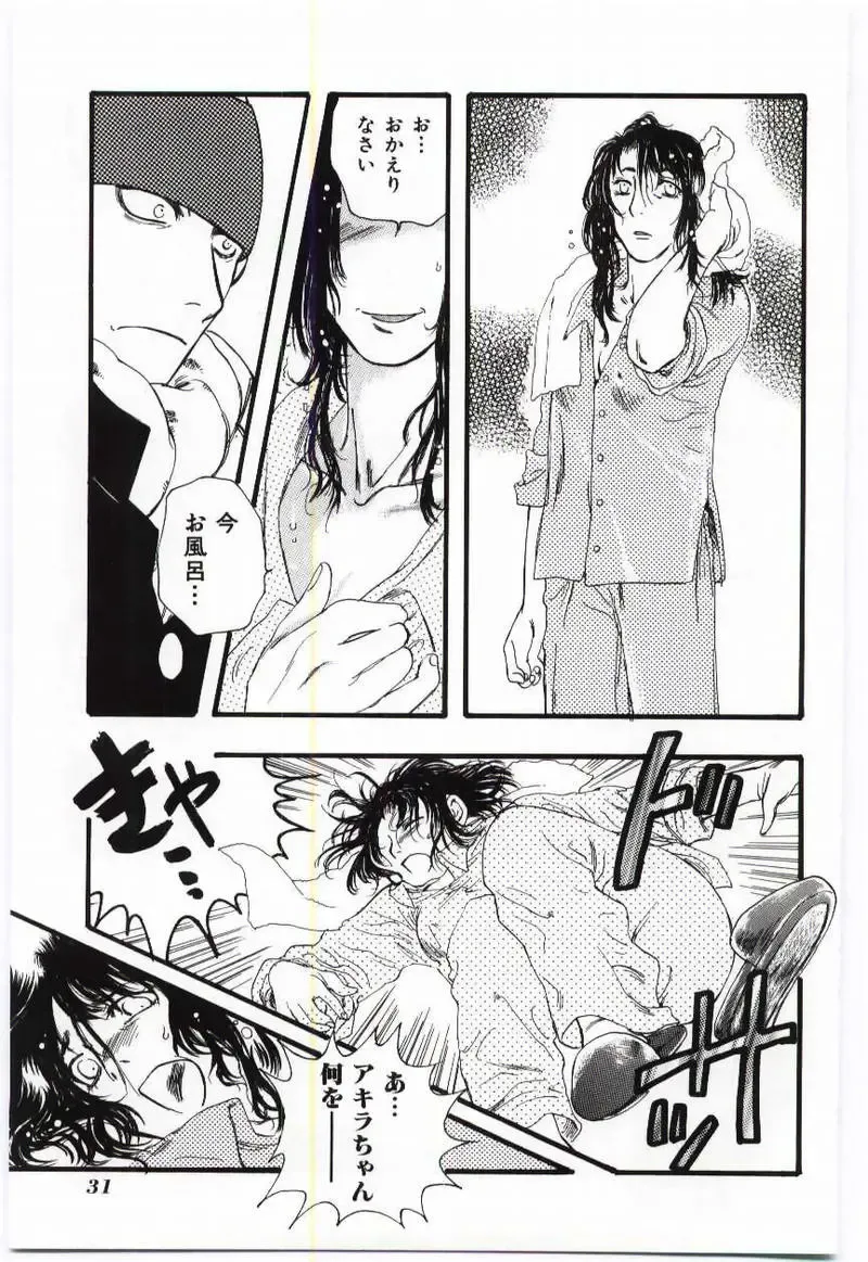 Mother Fucker Fhentai - Page 30