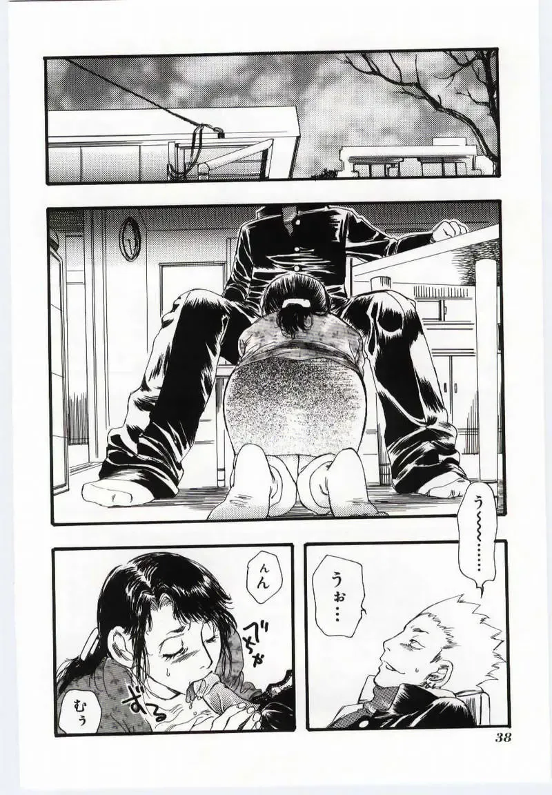 Mother Fucker Fhentai - Page 37