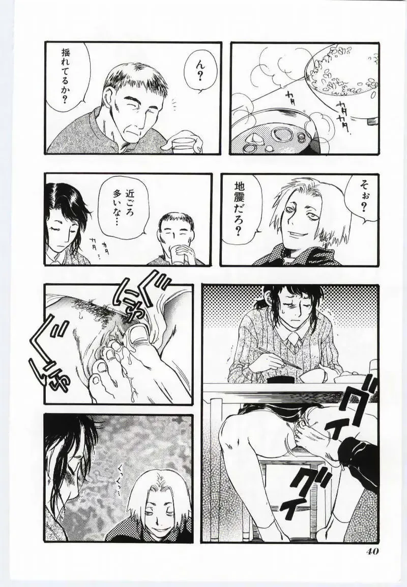 Mother Fucker Fhentai - Page 39