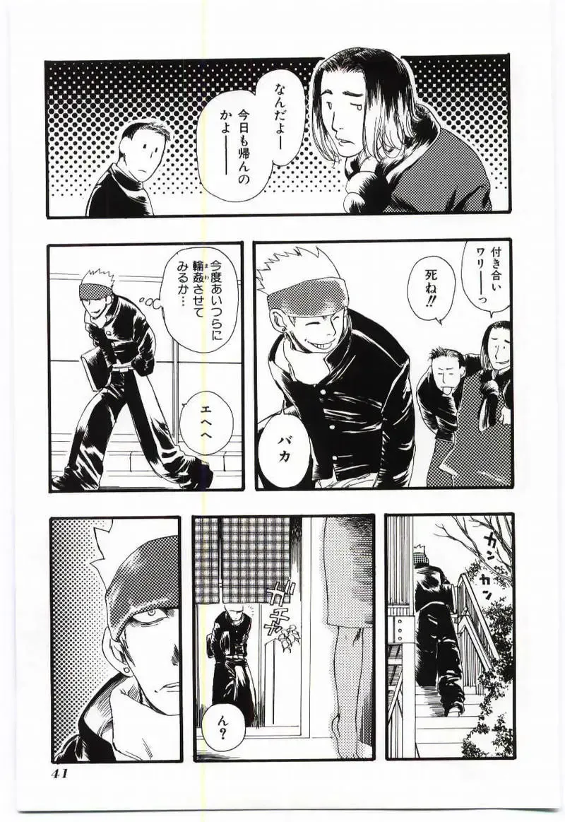 Mother Fucker Fhentai - Page 40