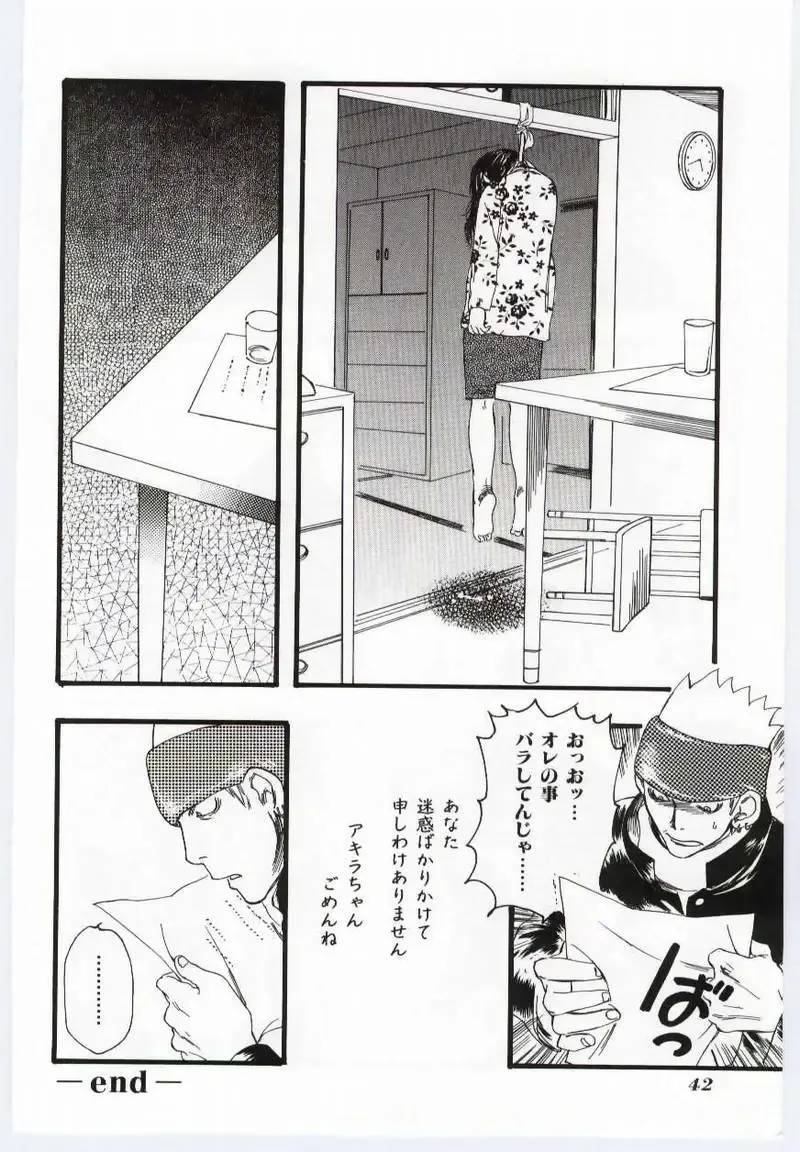 Mother Fucker Fhentai - Page 41