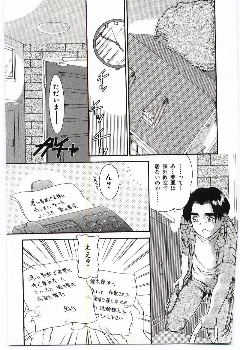 Mother Fucker Fhentai - Page 44