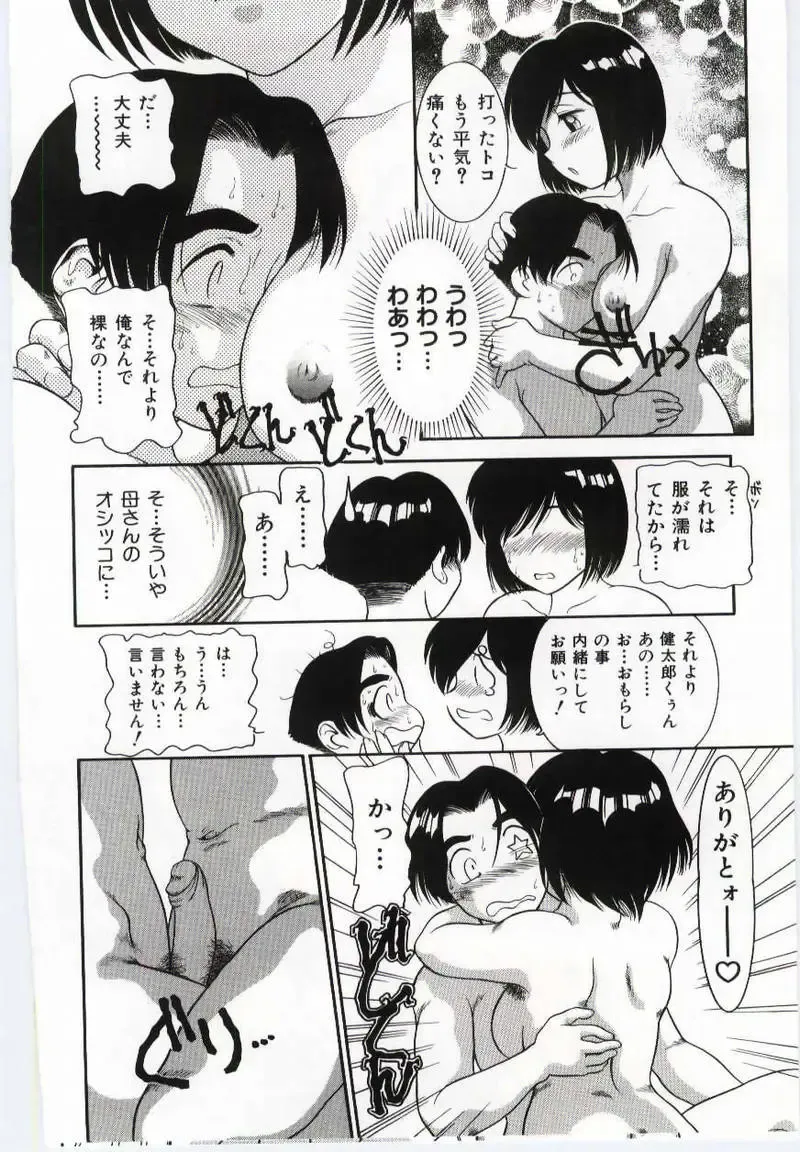 Mother Fucker Fhentai - Page 51