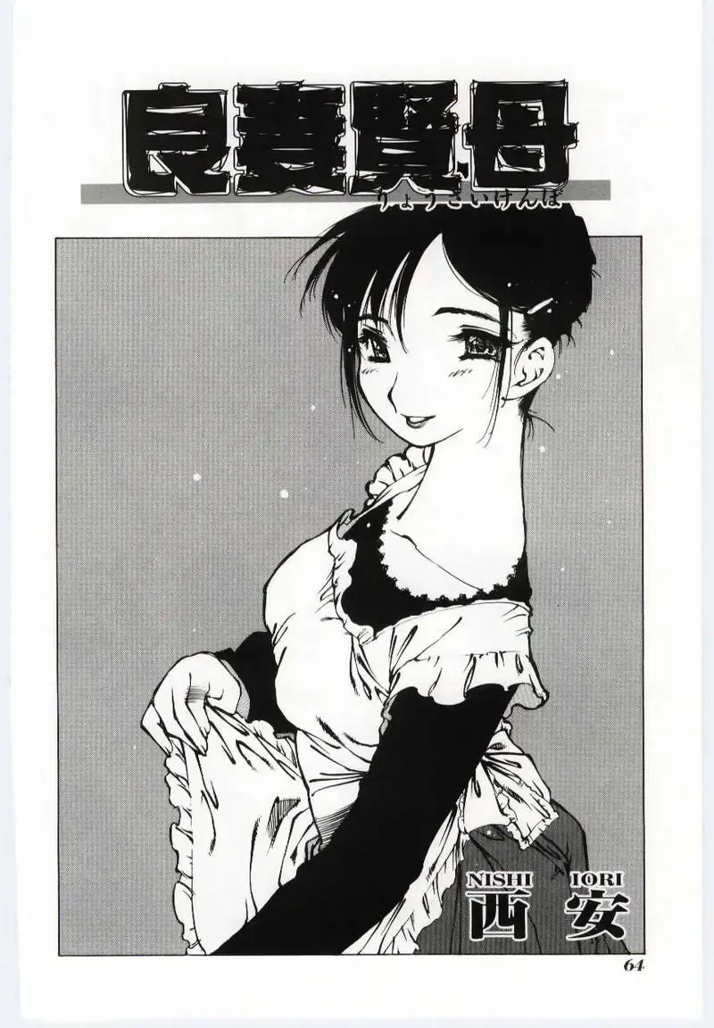 Mother Fucker Fhentai - Page 61