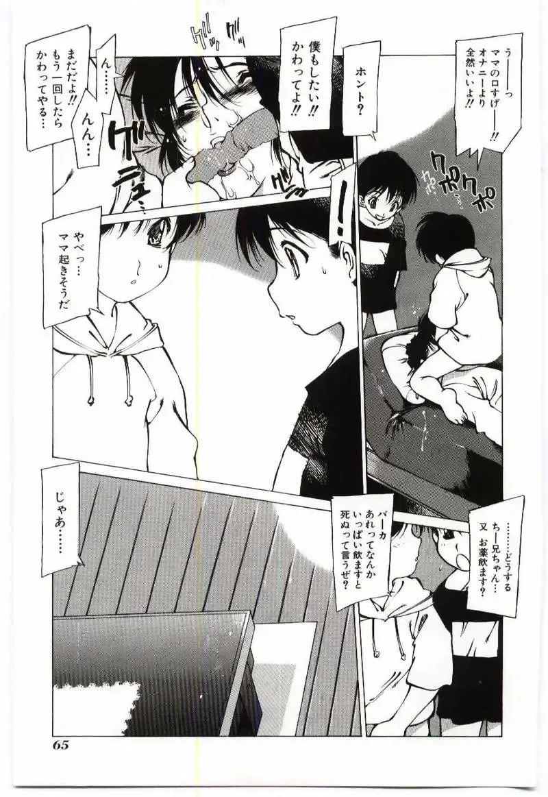 Mother Fucker Fhentai - Page 62