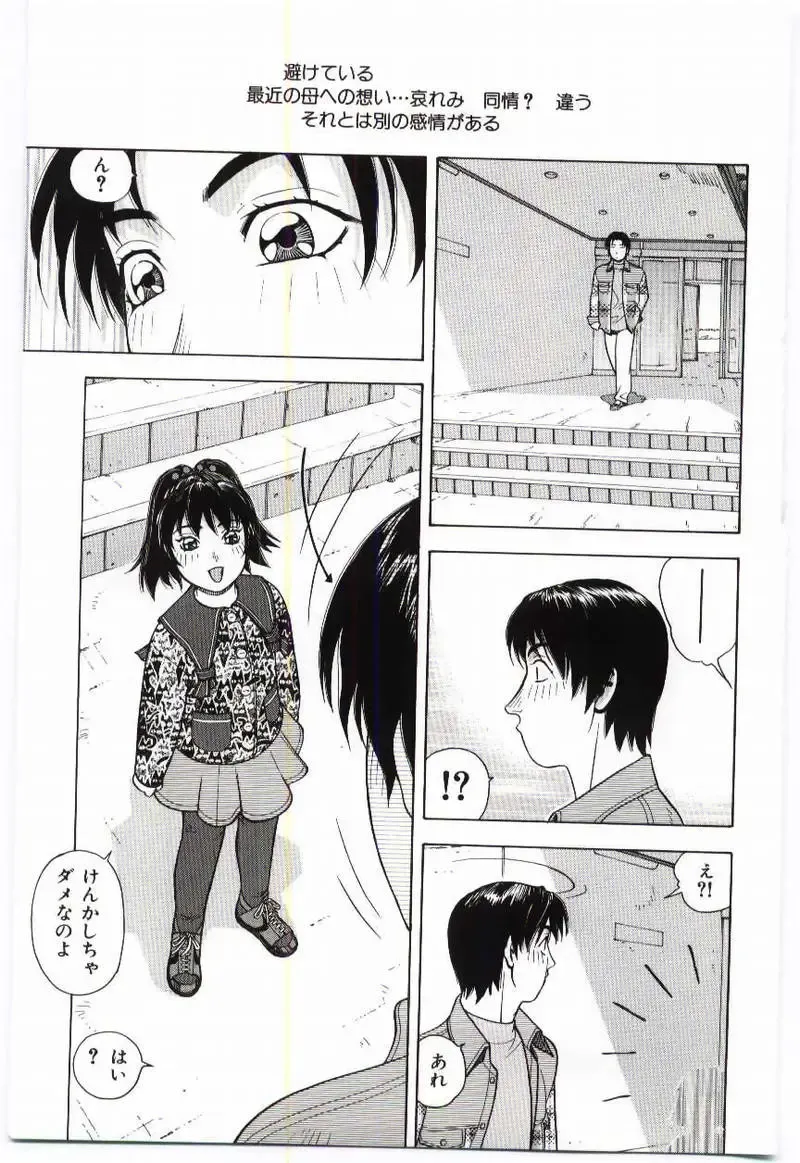 Mother Fucker Fhentai - Page 70