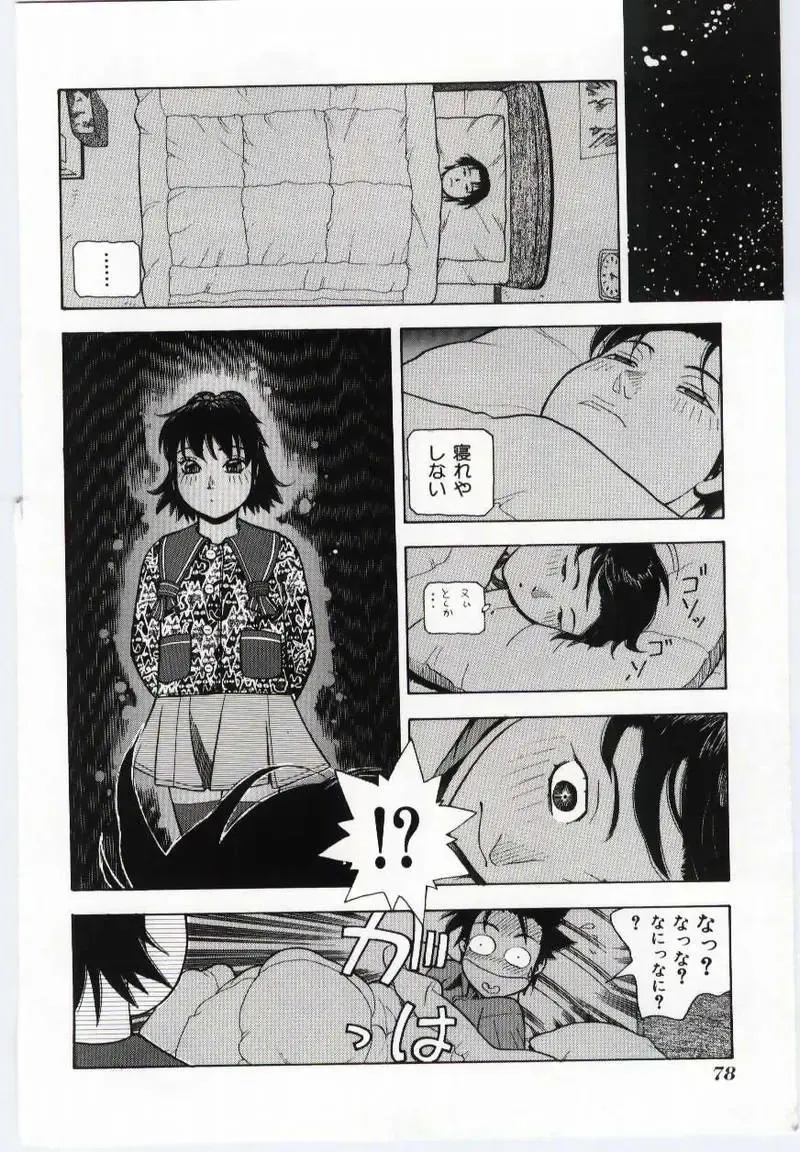 Mother Fucker Fhentai - Page 75