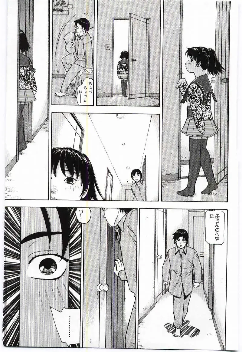 Mother Fucker Fhentai - Page 76