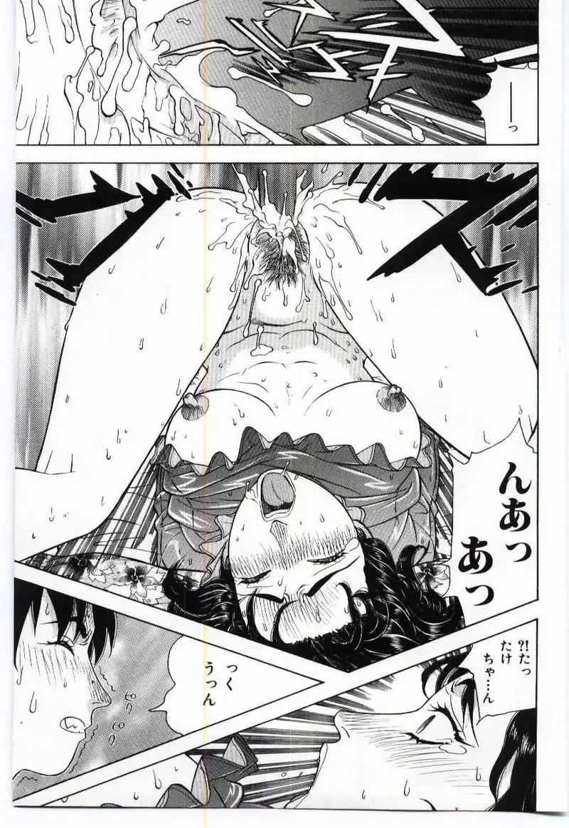 Mother Fucker Fhentai - Page 80