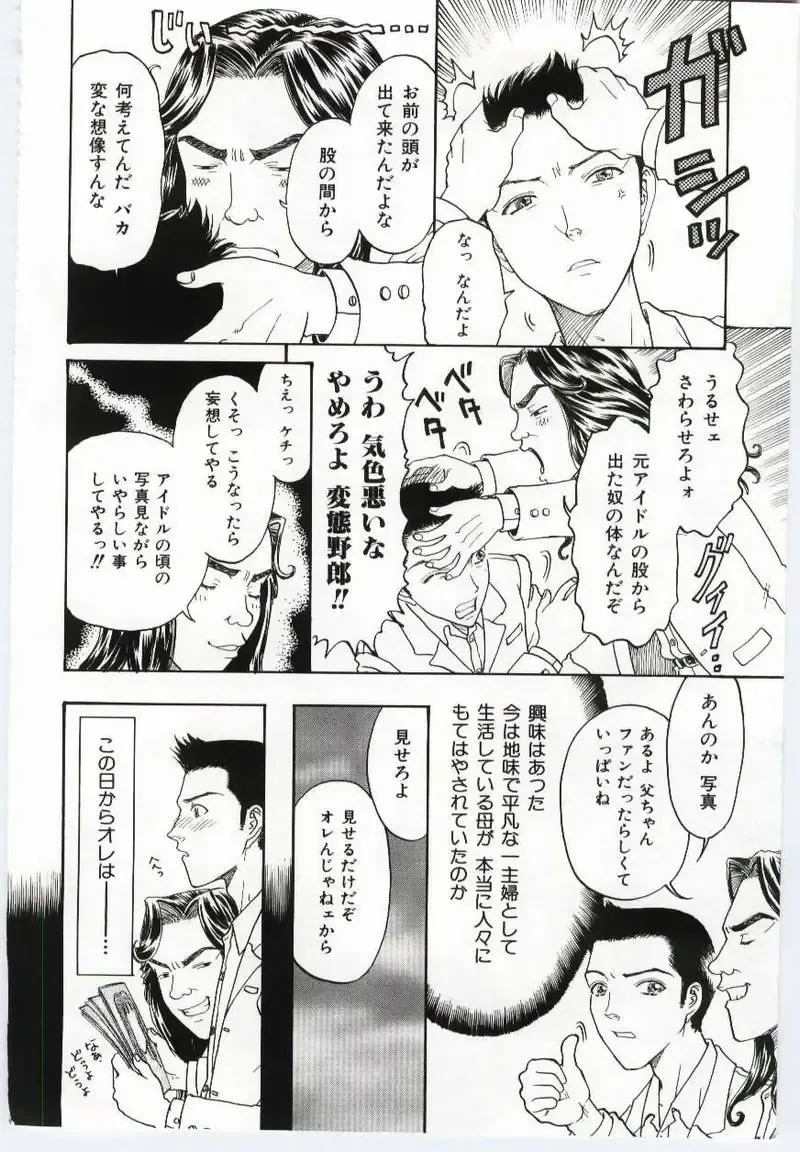 Mother Fucker Fhentai - Page 85