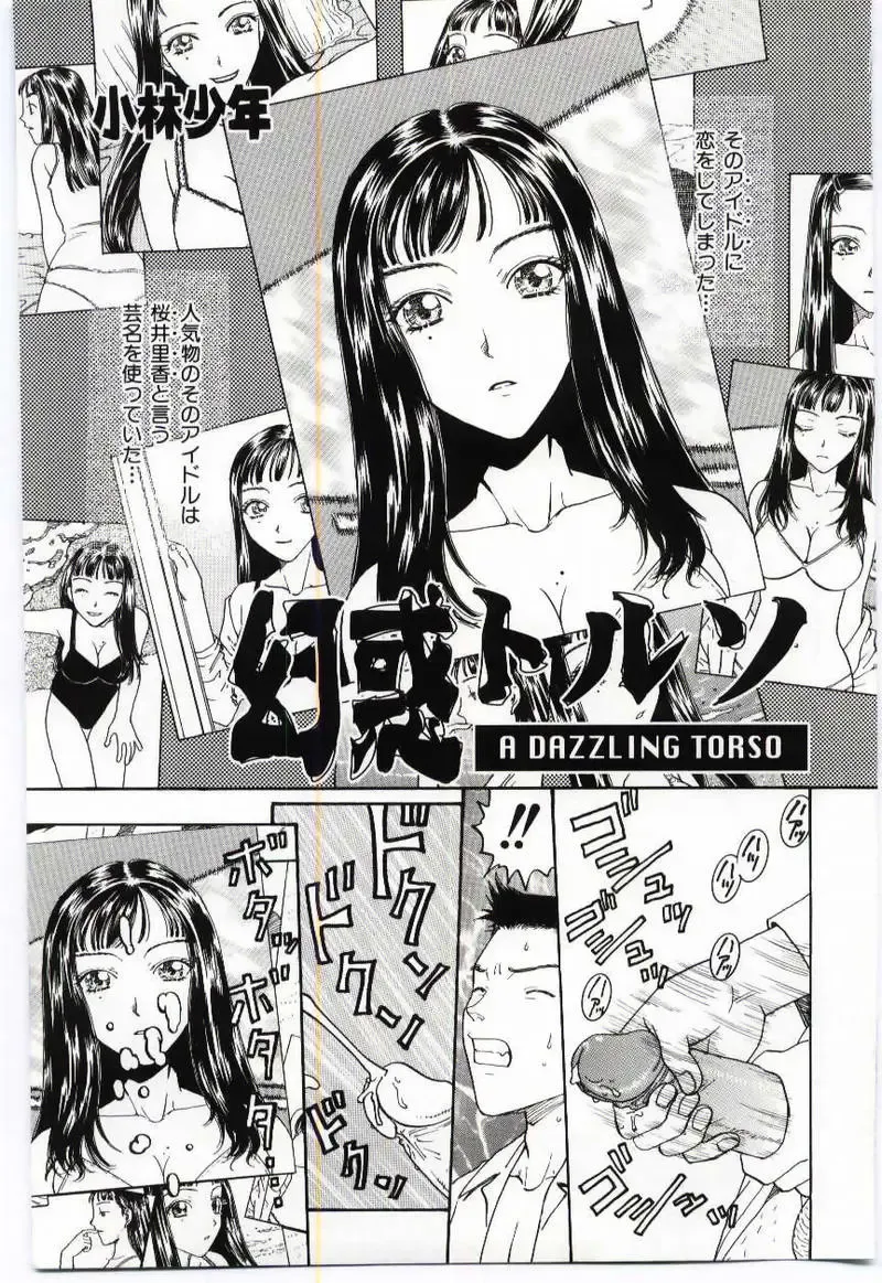 Mother Fucker Fhentai - Page 86