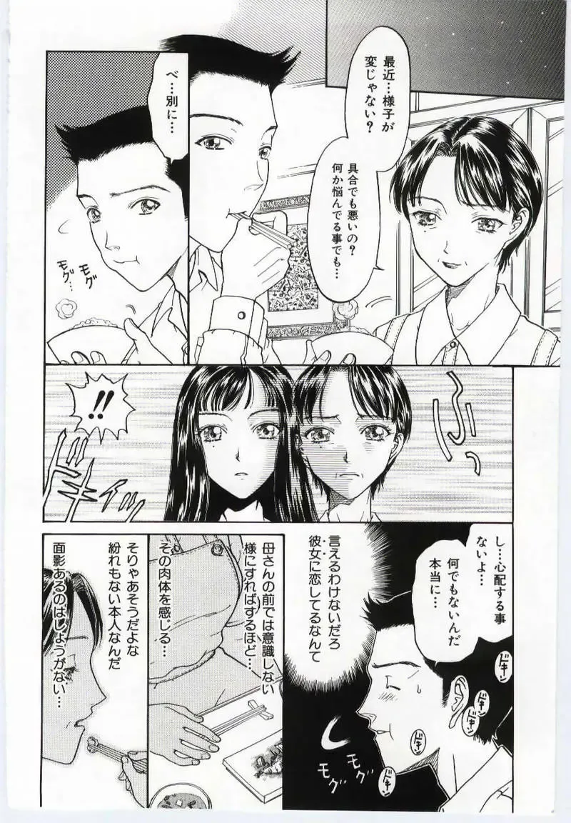 Mother Fucker Fhentai - Page 87