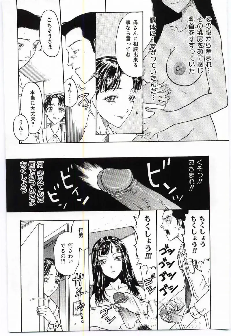 Mother Fucker Fhentai - Page 88