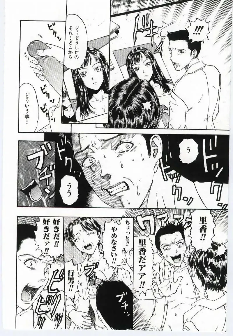 Mother Fucker Fhentai - Page 89