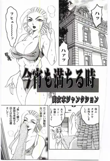 Mother Fucker Fhentai - Page 132