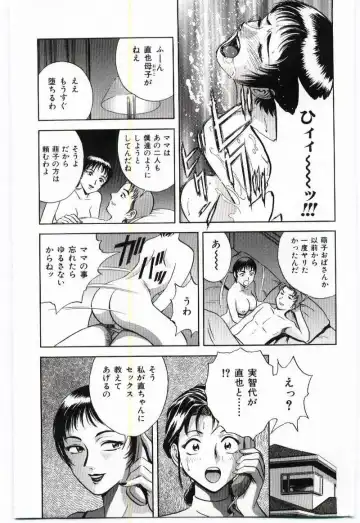 Mother Fucker Fhentai - Page 174