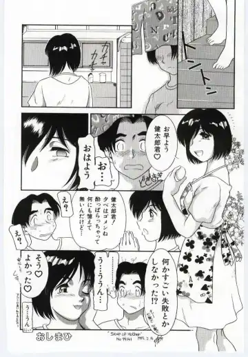 Mother Fucker Fhentai - Page 59