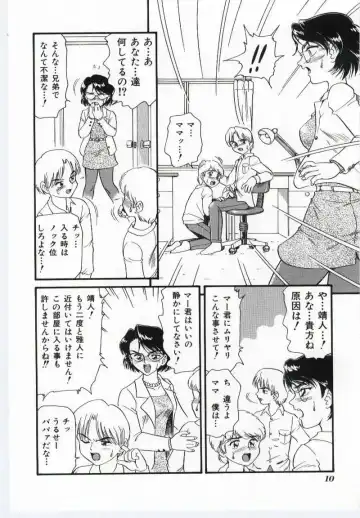 Mother Fucker Fhentai - Page 9