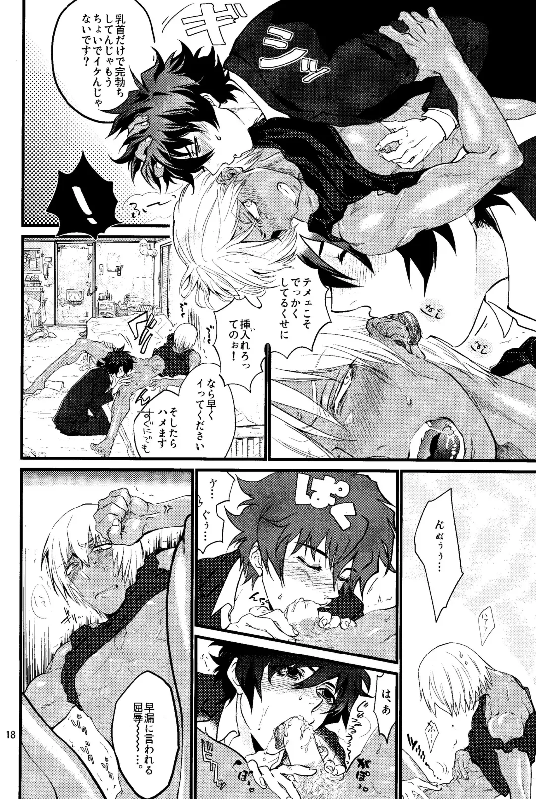 [Minore] Nameru na nante iwanaide Fhentai - Page 17
