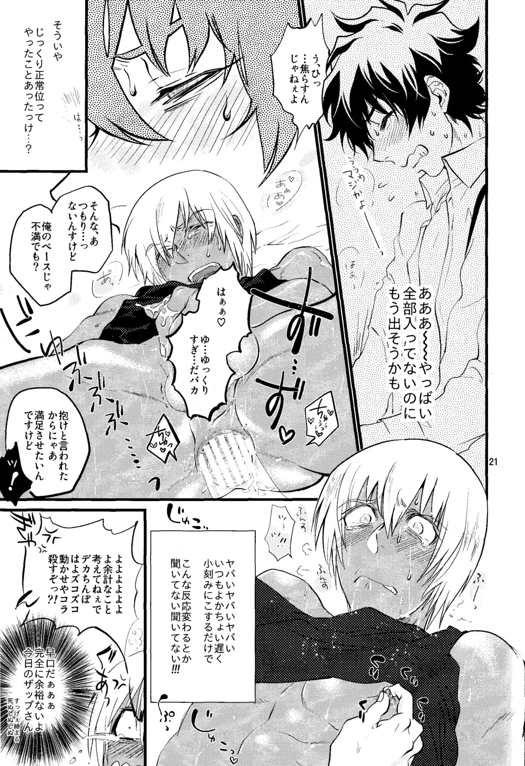 [Minore] Nameru na nante iwanaide Fhentai - Page 20