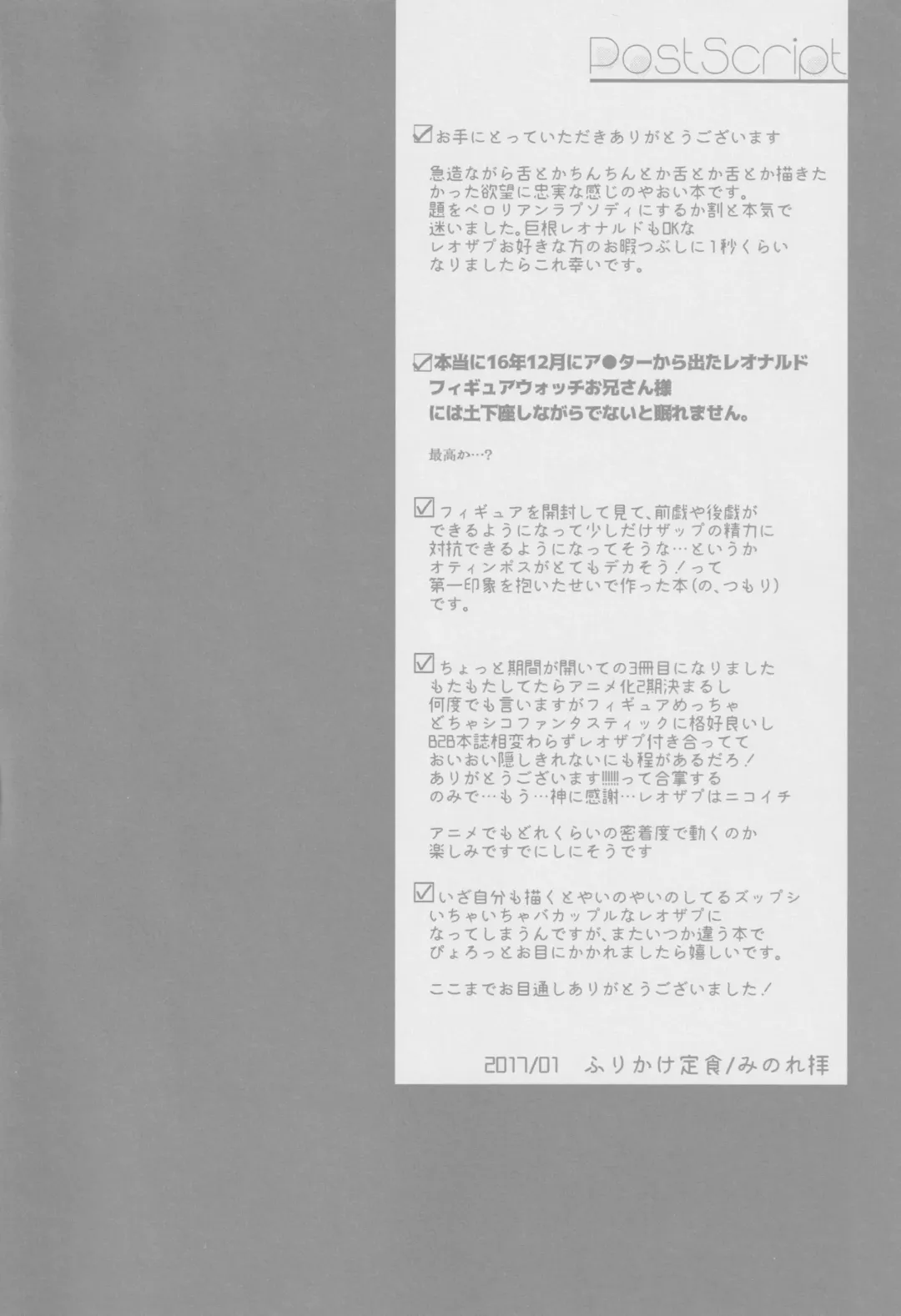 [Minore] Nameru na nante iwanaide Fhentai - Page 3