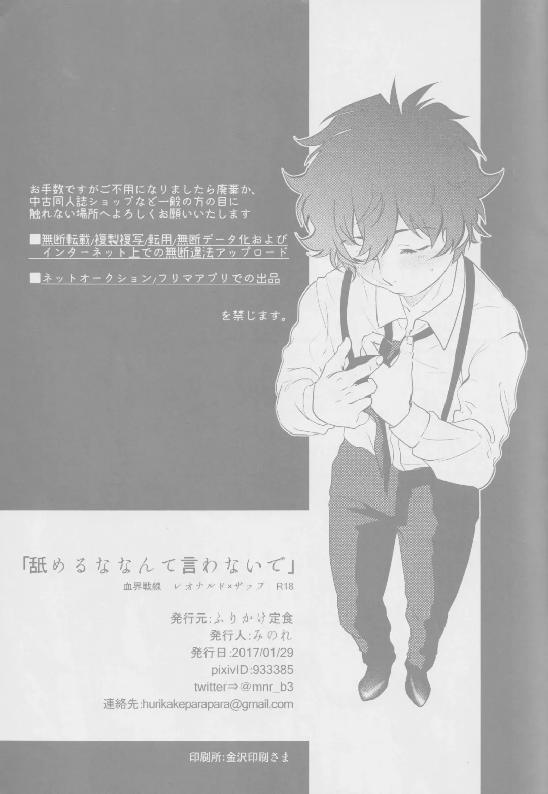 [Minore] Nameru na nante iwanaide Fhentai - Page 4